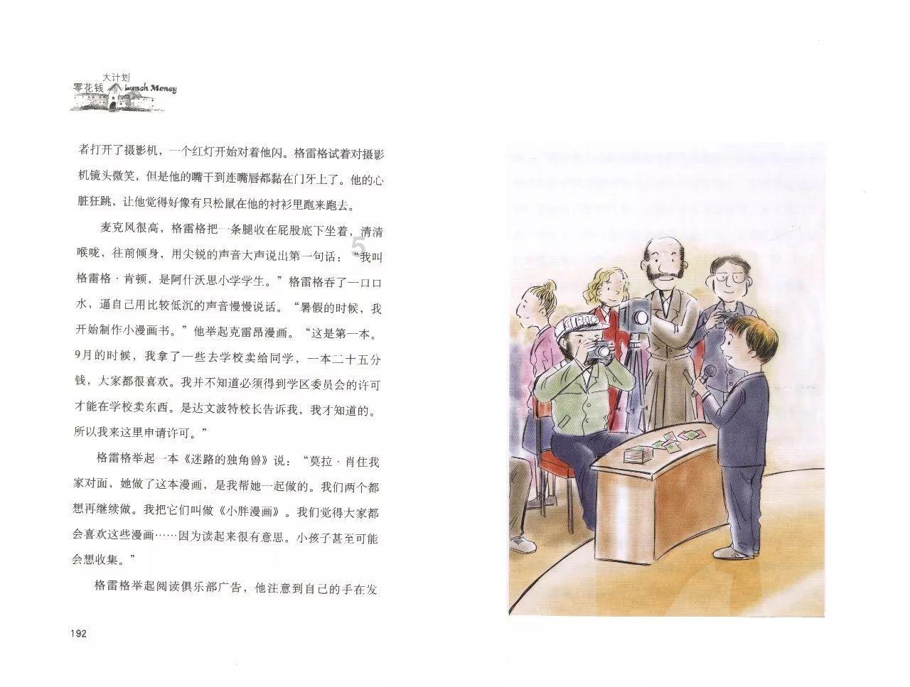 追云者编年史